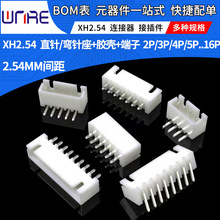 �S�Z��XH2.54�Ӳ��ֱ��������^�g��2.54mm�B�����Ӿ�����2-16P
