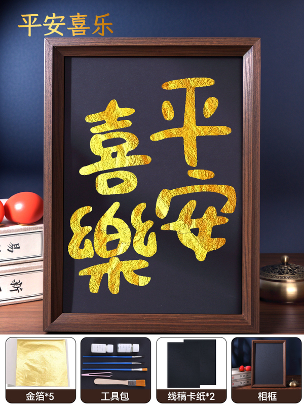 非遗金箔画手工材料包拓印烧箔画母亲节手工暖场团建活动装饰|undefined