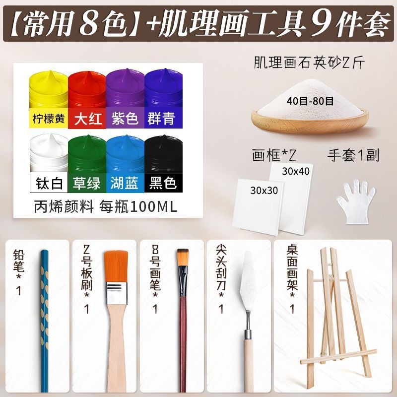 8가지 색상 + 액자 2개 + 모래 1.0kg 개 + 30CM 이젤