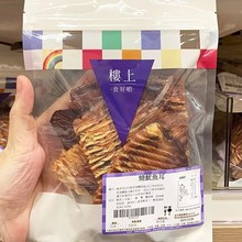 150克香港楼上厚烧鱿鱼片 5包起批发