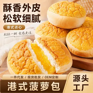 港式菠萝包面包整箱早餐学生代餐健康营养零食休闲小吃批发