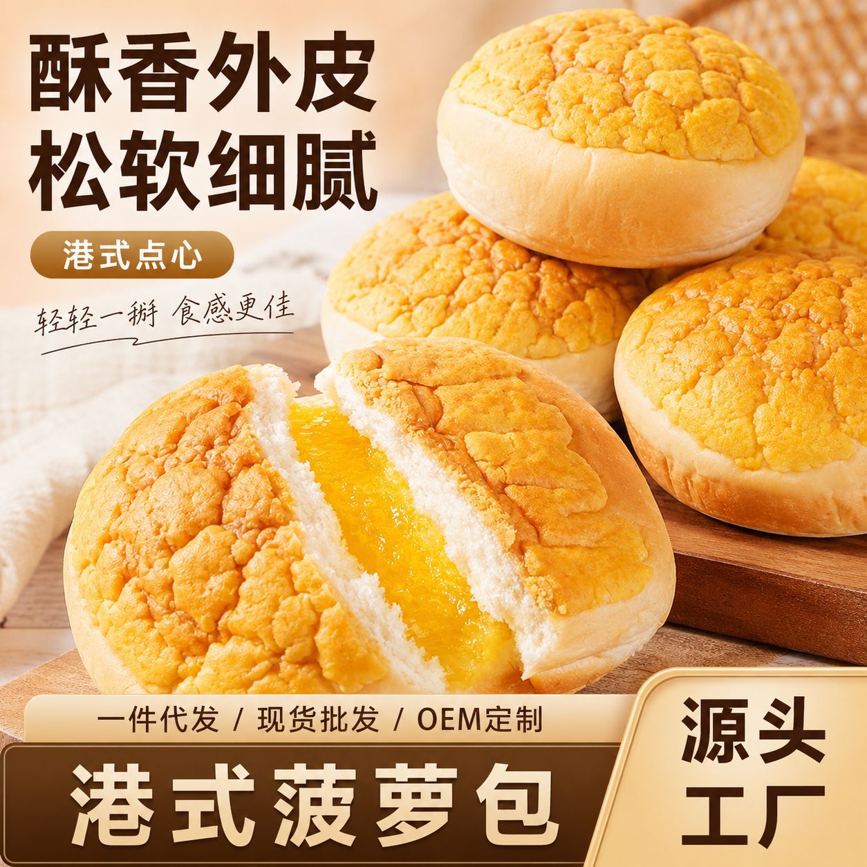 Hong Kong-Style Pineapple Buns, Whole Box, Breakfast, Student Meal Replacement, Healthy Nutritious Snacks, Casual Snacks, Wholesale