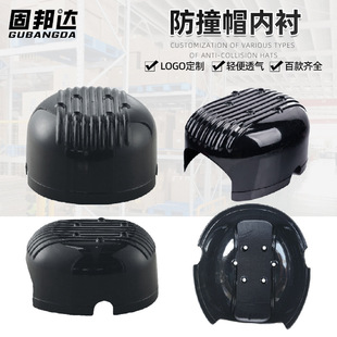 Manufacturer of Cross-Border Lightweight Anti-Collision Cap Liners, Protective Baseball Cap Pe Inner Liners, Breathable Cap Shell Factory Protection