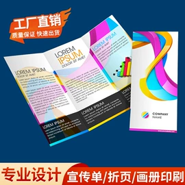 不干胶标签;纸类标签;宣传单/海报