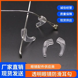 太阳镜;框架眼镜;光学眼镜