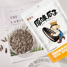 新疆熟瓜子阿勒泰傻老大原味瓜子500g/156g大颗粒真空包装零食