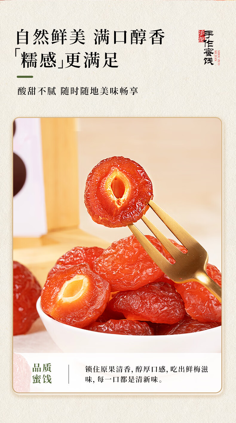 Half Dried Plum Ban Bian Mei Sweet Sour Preserved Plum Snack 200g Jar preparation