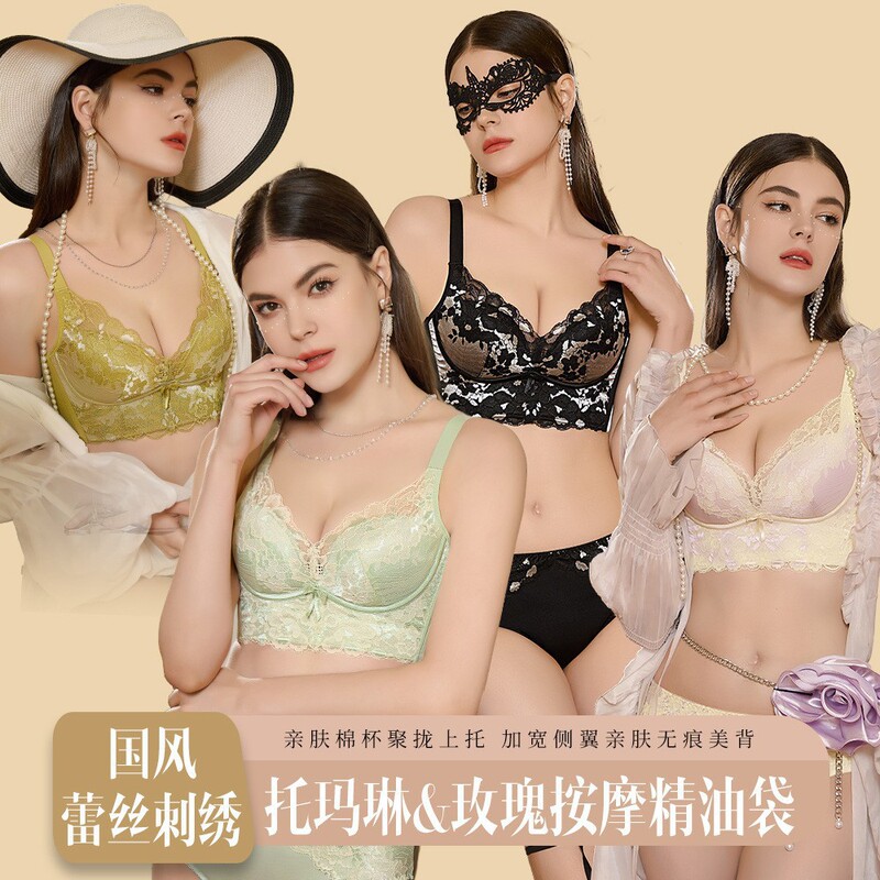 JM Midrib Secondary Awakening 2.0 Underwear Women's New Small Chest Push-Up Non-Steel Ring Lace Traceless Bra