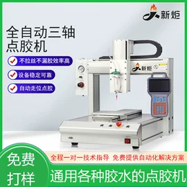 点胶设备;其他电子制造;焊锡机