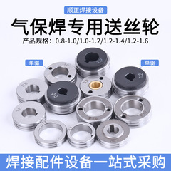 二保溶接機送糸輪振康双駆動金送糸輪賓採爾金送糸輪時代双駆動金送糸輪