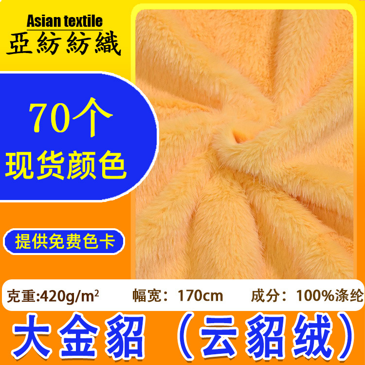 厂家现货13-19mm大金貂绒 服装外套高低毛雪貂绒面料布水貂绒