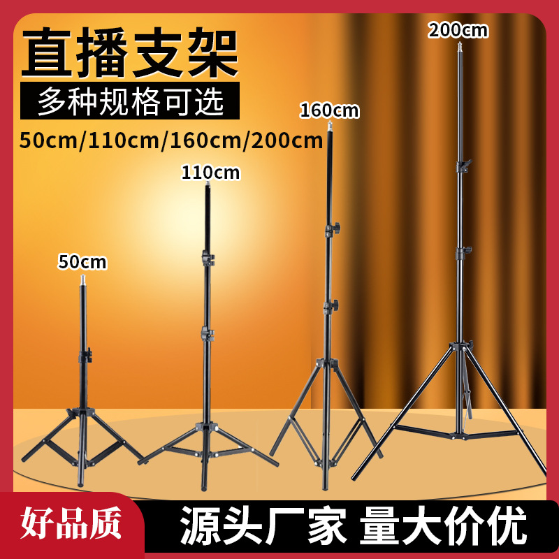 红外测温仪可伸缩折叠手机平板支架直播投影仪环形补光落地三脚架