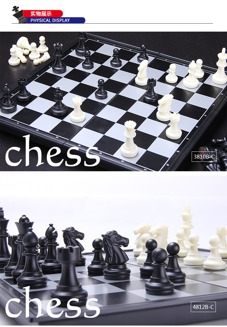 友邦国际象棋中号 (11).jpg
