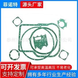 密封垫;密封垫片