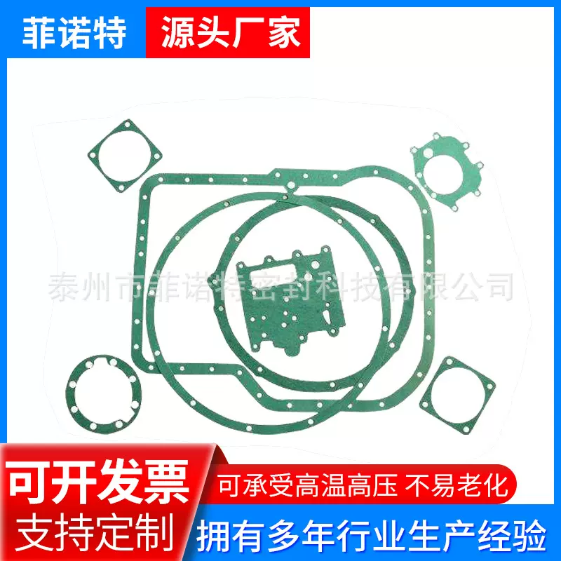 出售发动机密封垫片汽车发动机垫片多规格密封垫片出售量大从优
