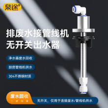 ��ˮ��ֱ��RO��ˮ������2�ַ�ˮ����������304����ֹ��߻���ˮ