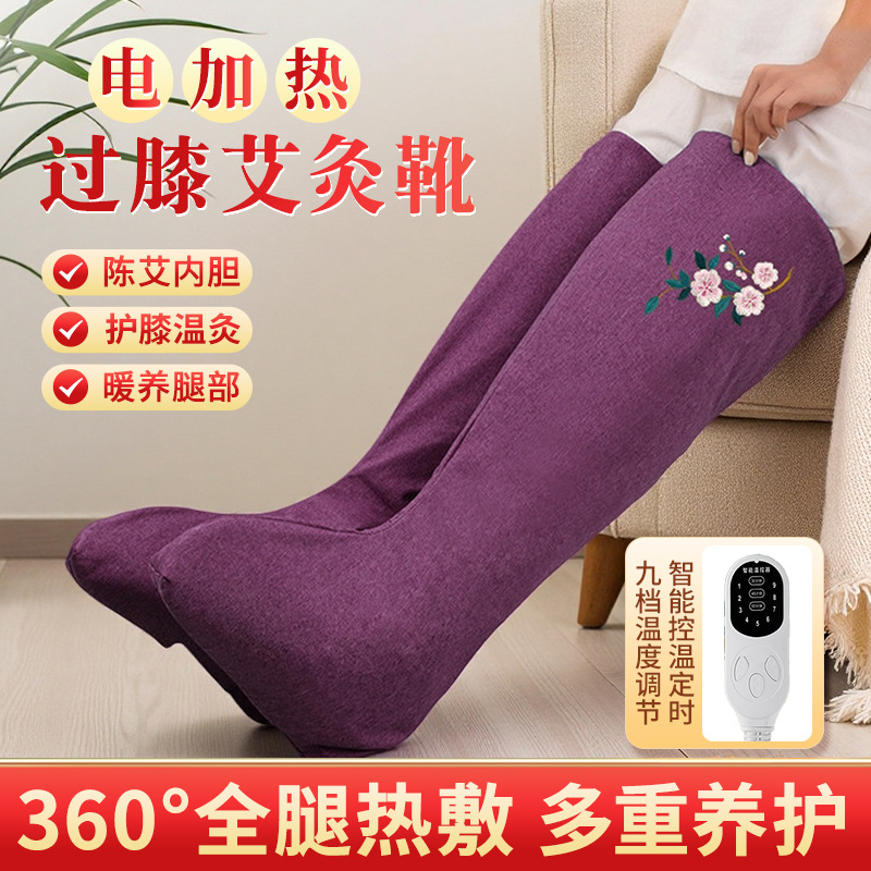 电加热艾绒长筒靴艾灸护膝暖脚艾草热敷养生老寒腿膝盖关节护腿靴