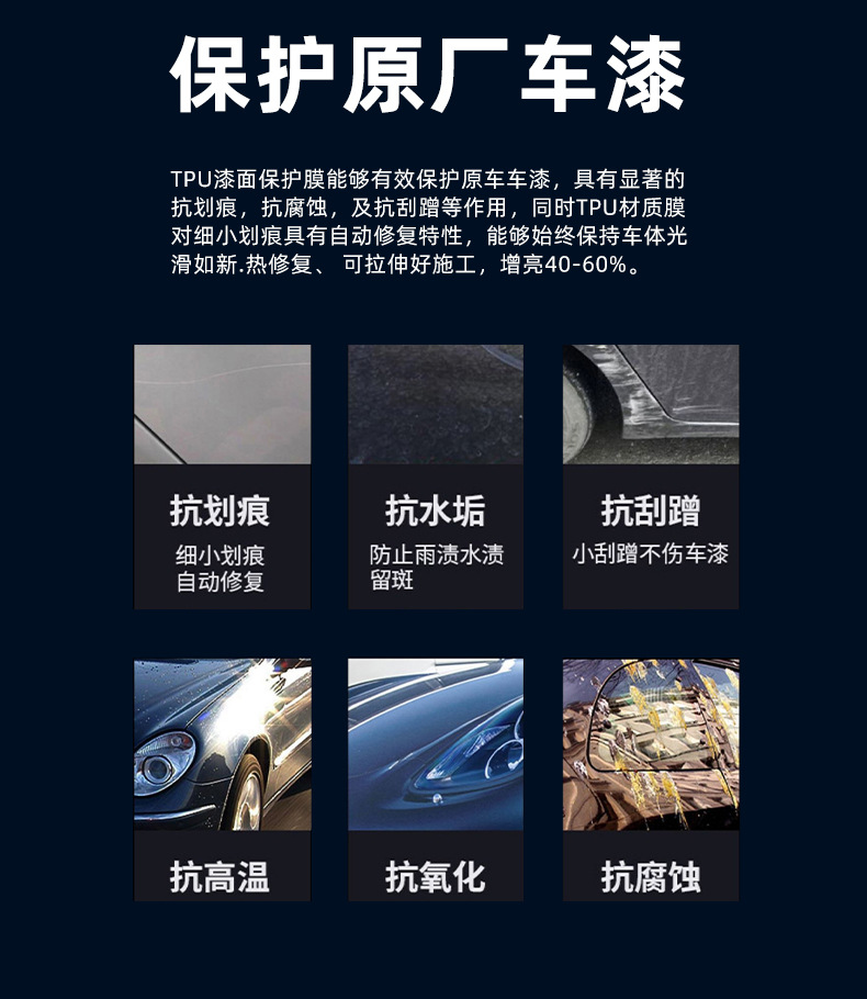 改色车膜改色车衣tph Tpu汽车贴膜增亮易拉伸刮痕自修复ppf 汽车车衣 汽车外饰 现货商城 隐形车衣云专业平台