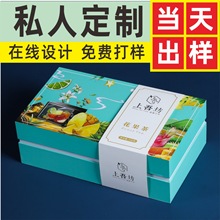 水果花茶叶包装盒牛皮纸盒定制折叠盒伴手礼礼品盒定制天地盖植绒