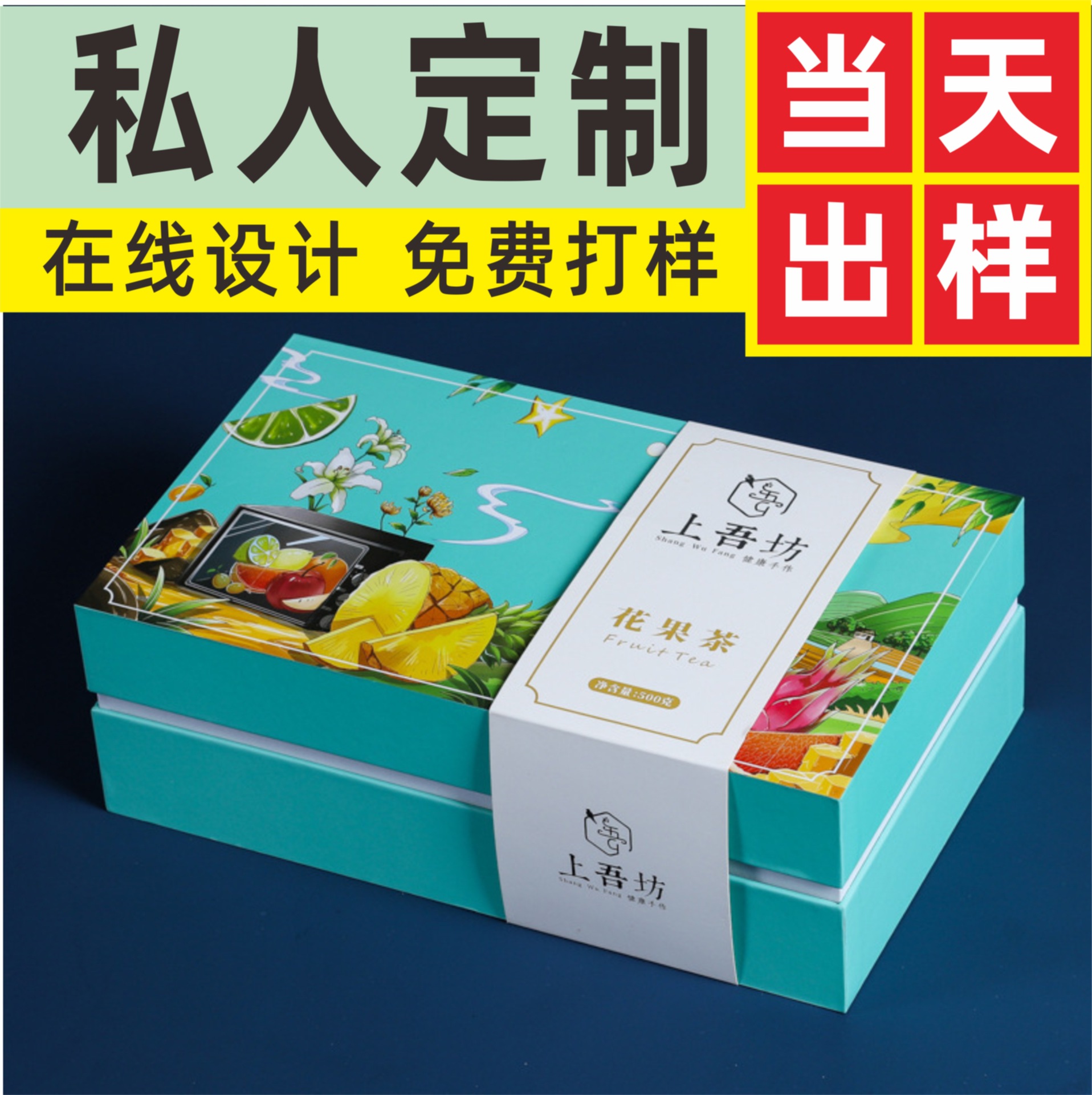 水果花茶叶包装盒牛皮纸盒定制折叠盒伴手礼礼品盒定制天地盖植绒