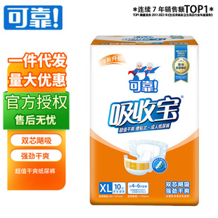 Reliable Dry Diapers for Adults, Absorbent Diapers for the Elderly, Elderly Men's and Women's Diapers M/L/Xl Size Pants Type