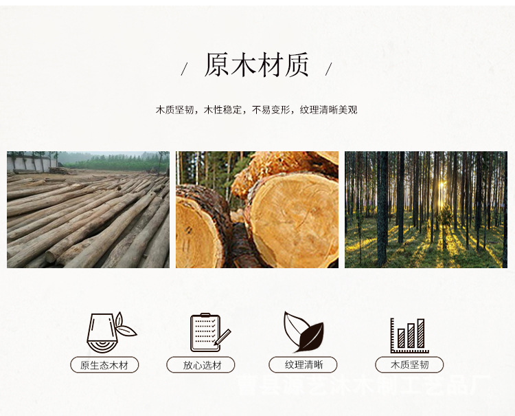 源艺木工艺品详情_02.jpg