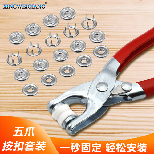 Five-claw buckle installation tool five-claw buckle pliers hand press button pliers children's clothing snap button installation five-claw buckle pliers wholesale