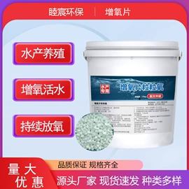 杀菌灭藻剂;磷酸盐;营养性添加剂