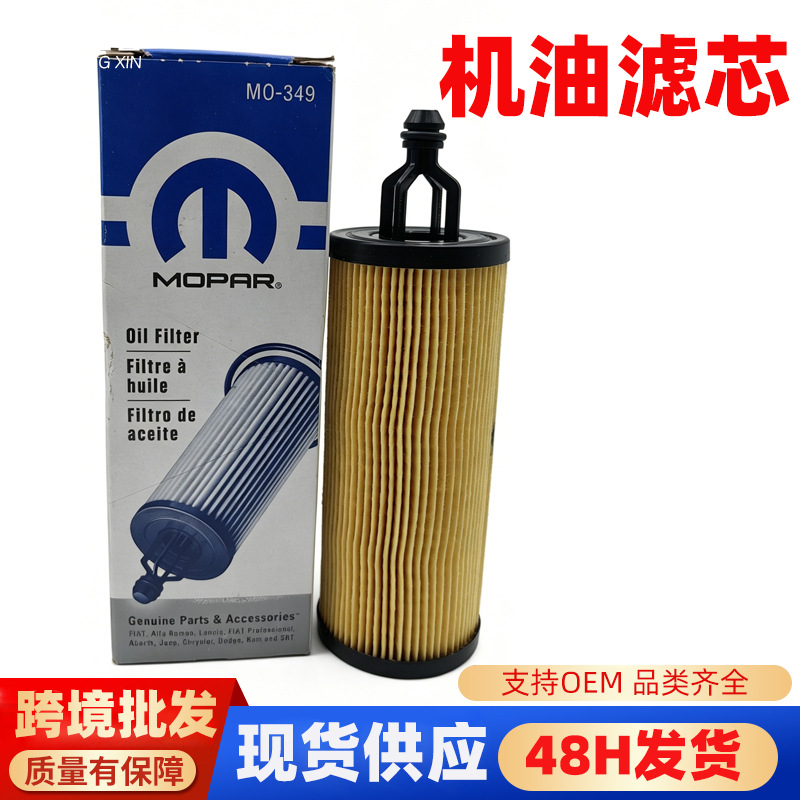 Oil Filter 68191349Ac Is Suitable for Jeep/Dodge/Chrysler/Ram Oil Filter Elements