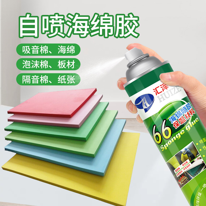 海绵自喷胶水鸡蛋吸音隔音棉喷胶琴房鼓房录音棚影院墙粘胶