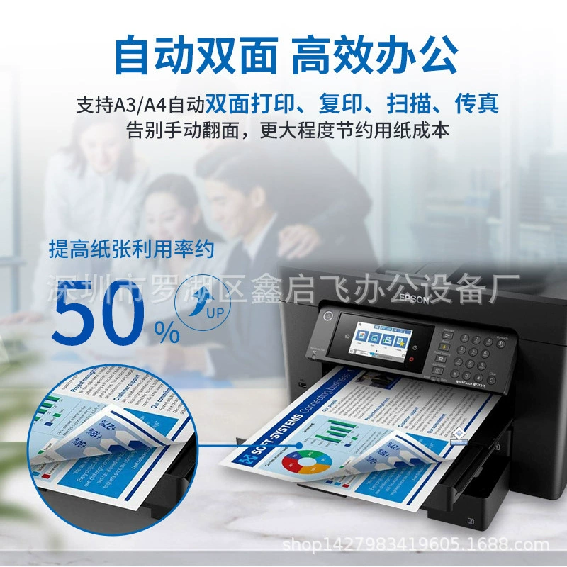 Принтер-копир Epson A3 цветной струйный принтер 7840 коммерческая многофункциональная все-в-одном машина офис сканирование факс