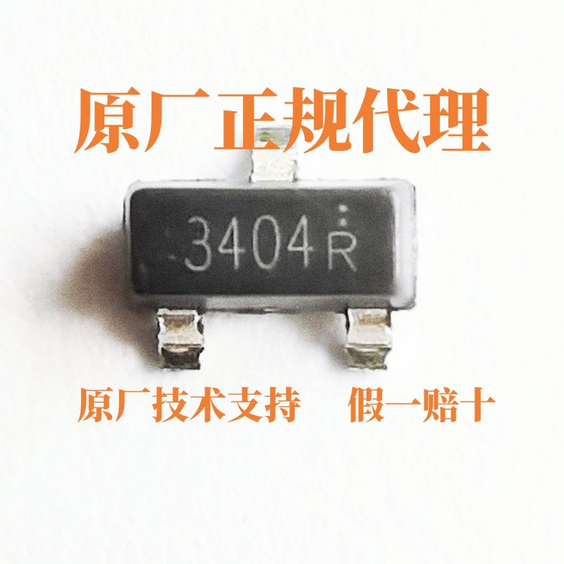 NCE3404  SOT-23 30V5.8AMOS管新洁能代理原装正品N沟道MOS管3404