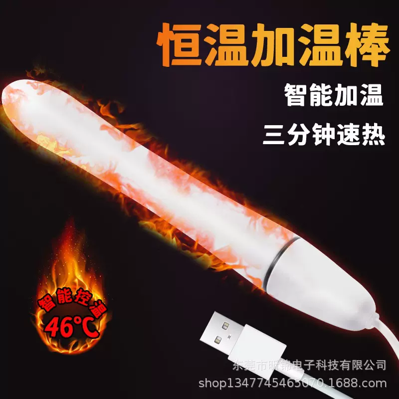 飞机杯USB加温棒倒模器具实体娃娃恒温加热棒成人用品可定制情趣