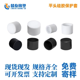 其他塑胶零件;塑料堵头;橡塑管套