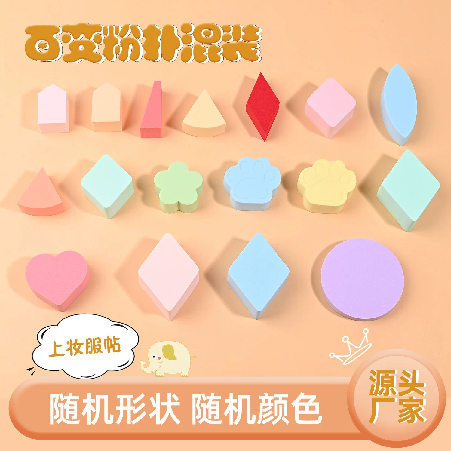 Плоская пуховка спот сухой и влажный мини-желтый персик маленький дом овальный каплевидная плоская пуховка