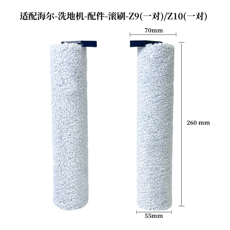 Haier 바닥 세척기 z9 롤러 브러시에 적합