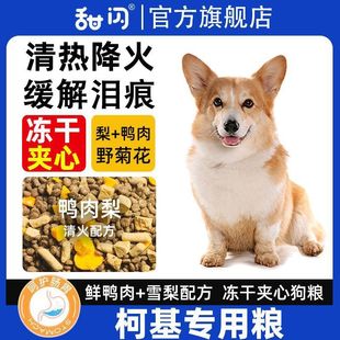 Corgi Special Fresh Meat Sandwich Dog Food 20kg Large Bags Wholesale Adult Dogs Puppies Small Size Dogss 10kg 20kg 2.5kg
