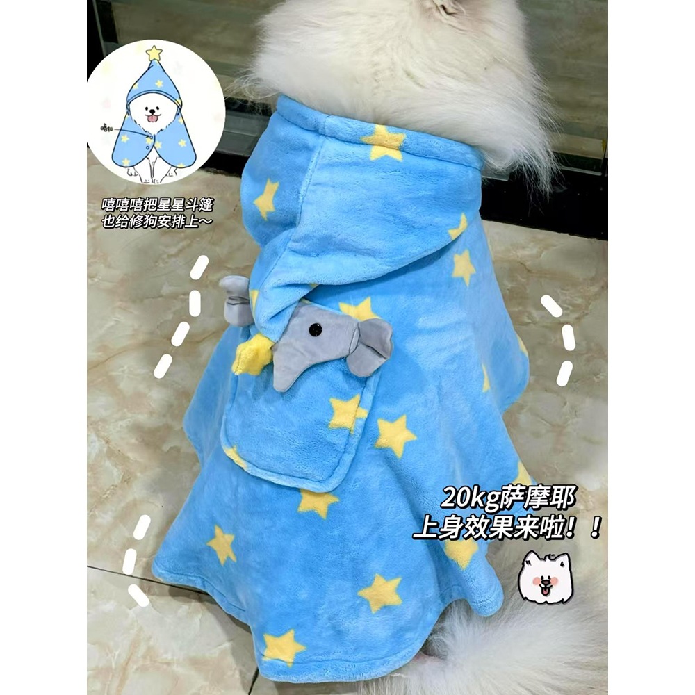 2026 Wata Town 2024 New Pet Dog Clothes Flannel Autumn and Winter Warm Thickened Star Cloak Year of the Horse