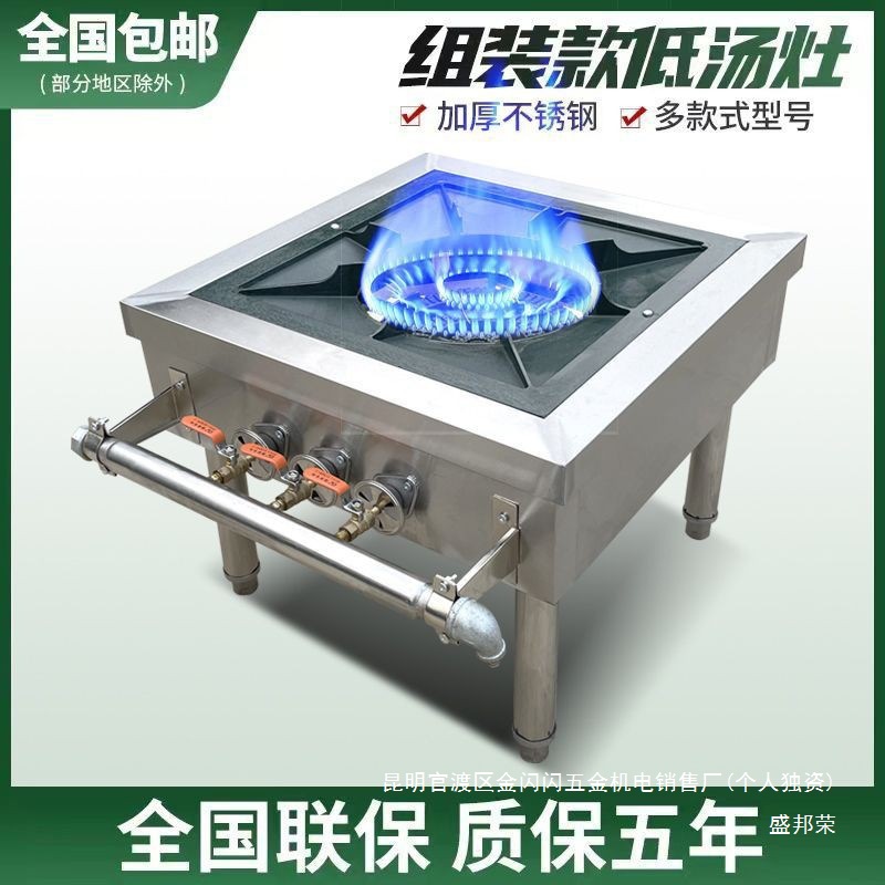 厂家商用韩式低汤灶不锈钢单双眼节能煤气燃气矮脚炉灶卤肉矮仔炉