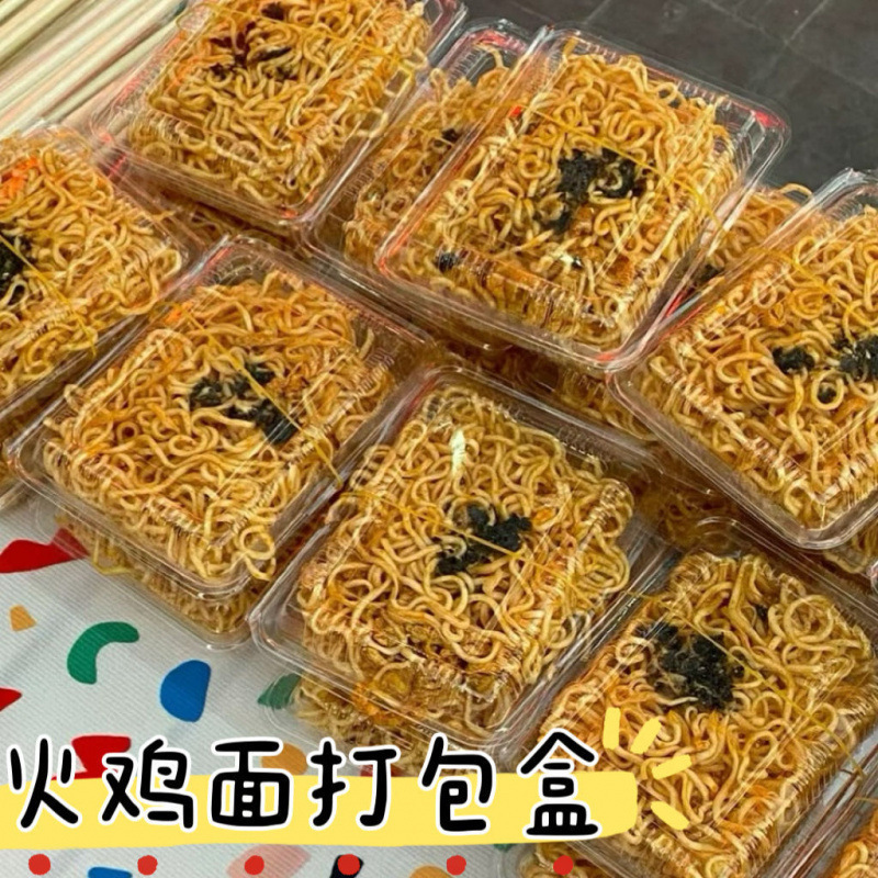 Caja de embalaje de pavo para puestos comerciales especial de plástico transparente desechable piel fría fideos fríos, caja de embalaje de fideos secos calientes