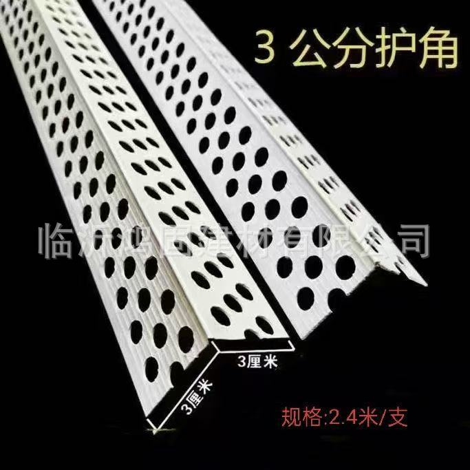 PVC阳角条3公分阳角线条加宽加厚阴阳角线刮腻子护墙角大白阳角条