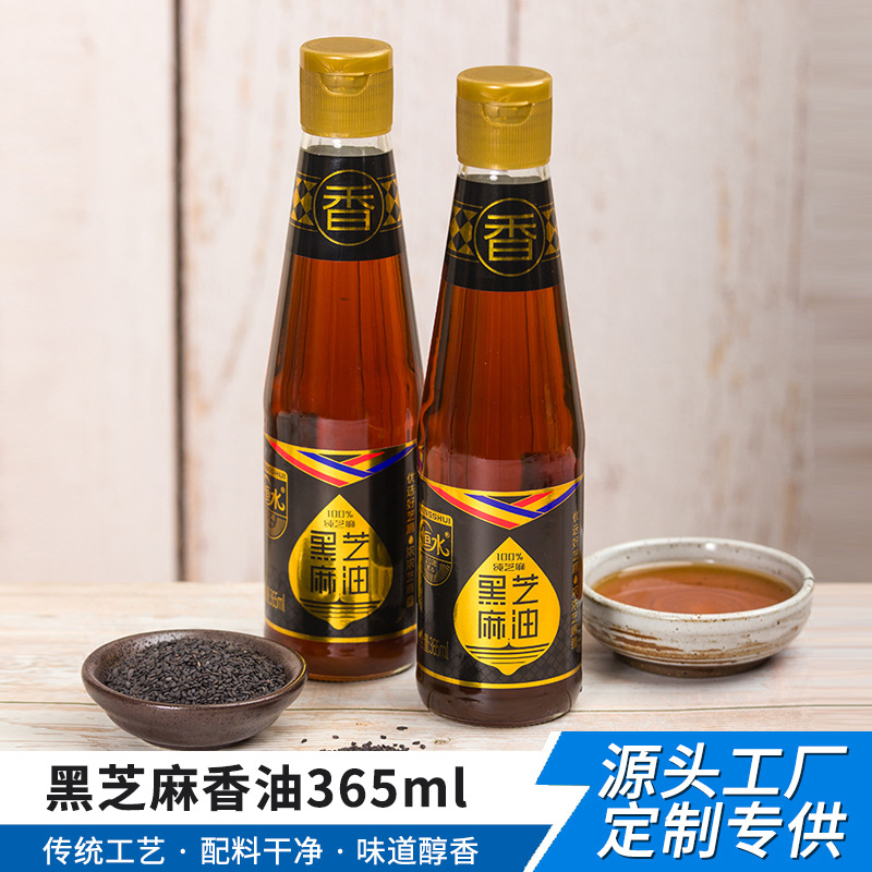 工厂定制365ml黑芝麻小磨香油纯芝麻石磨工艺家庭版恒水牌厂家