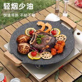 户外露营韩式麦饭石烤肉盘烧烤盘家用烤肉锅盘铁板烧不粘煎锅烤盘