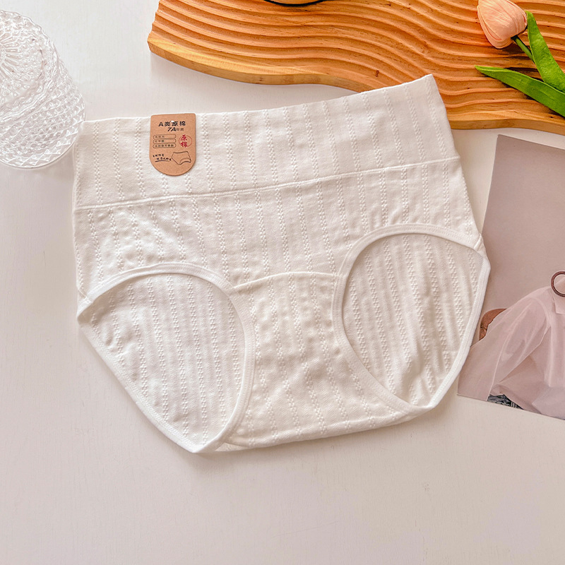 7a抗菌綿パンツ女性高腰無痕ヒップパンツ通気性大サイズ女性下着メーカー直販