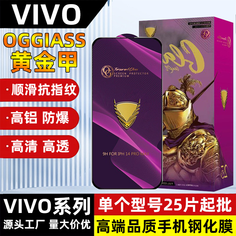 适用vivoY78T钢化膜Y100T高清Y12手机Y17S防爆Y36T高铝Y55T保护膜