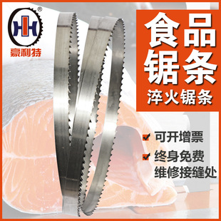 Bone Saw Blade Cutting Frozen Meat Bone Machine with Saw Blade Machine Commercial Stainless Steel 250 Food Saw Blade 1650