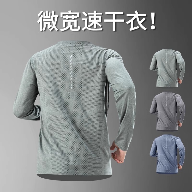 Quick-Drying Clothing Men's Running Long-Sleeved T-Shirt Sports Tops Spring & Fall Training Clothes Outdoor Mountaineering Fitness Cross-Border Ready Stock Quick-Drying Clothing Men's Running Long-Sleeved T-Shirt Sports Tops Spring & Fall Training Clothes Outdoor Mountaineering Fitness Cross-Border Ready Stock