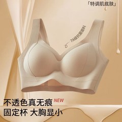 【有量有价】7A抗菌内衣无痕新款反重力提拉防下垂提拉运动文胸女