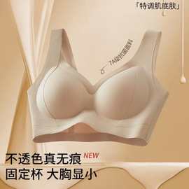【有量有价】7A抗菌内衣无痕新款反重力提拉防下垂提拉运动文胸女
