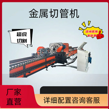 金属切管机数控全自动 大型金属切割1000型 钢管下料锯床厂家直营
